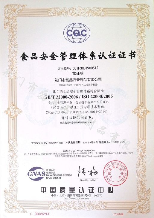 食品安全管理证书中文加水印.jpg